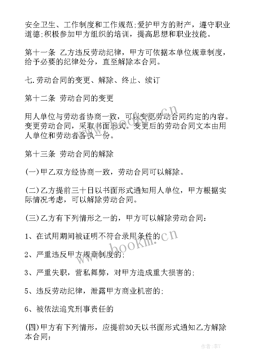 大润发专职外卖骑手 外卖骑手合同共优质