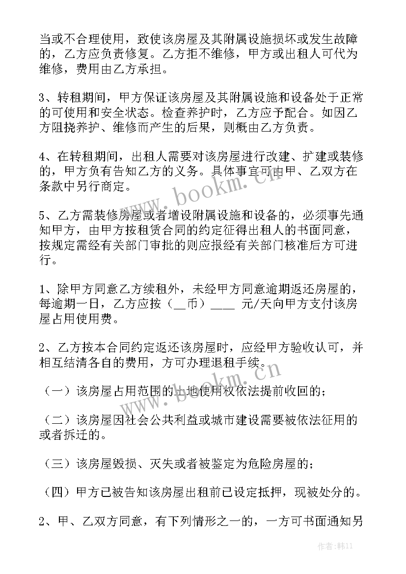 甲乙丙方房屋租赁合同精选