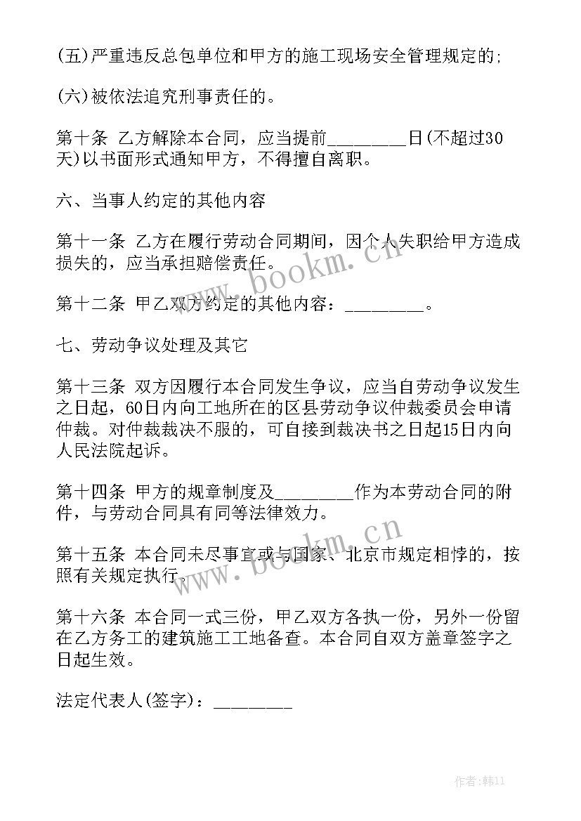 活动板房施工合同精选