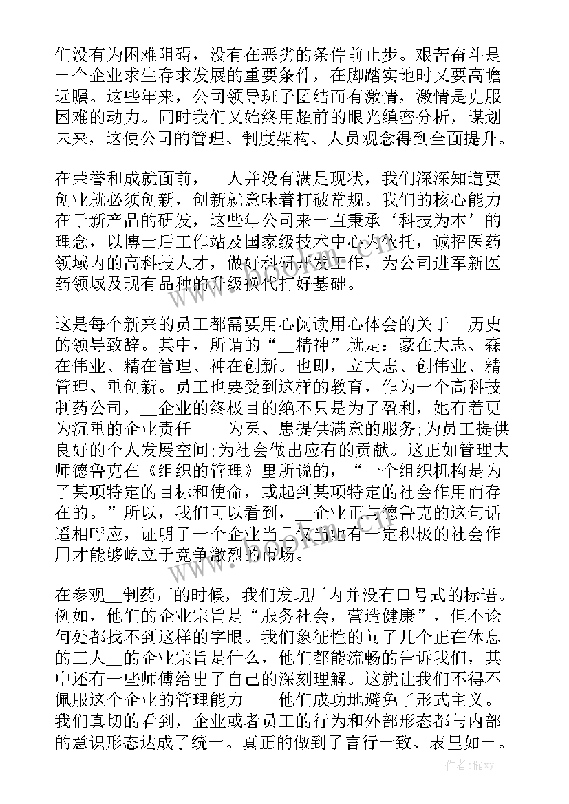 医药统计工作 药业公司实习工作总结(5篇)