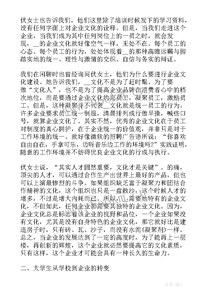 医药统计工作 药业公司实习工作总结(5篇)