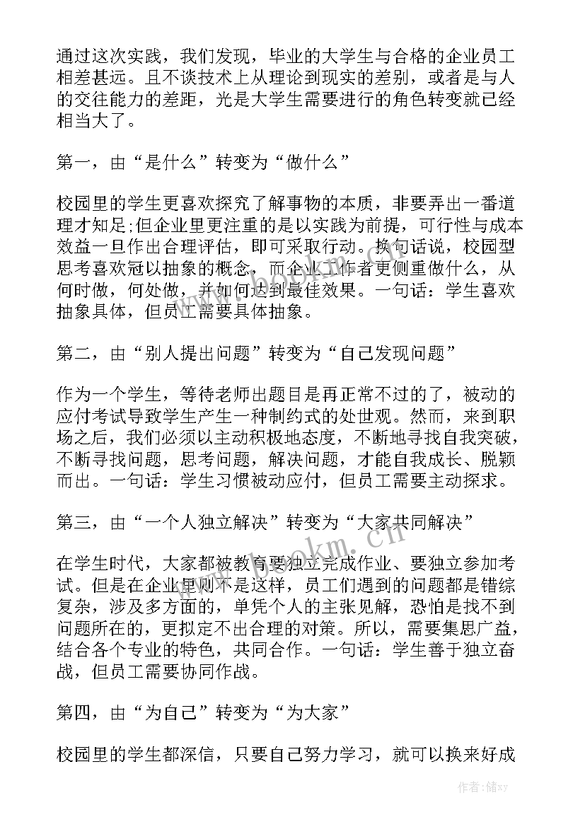 医药统计工作 药业公司实习工作总结(5篇)