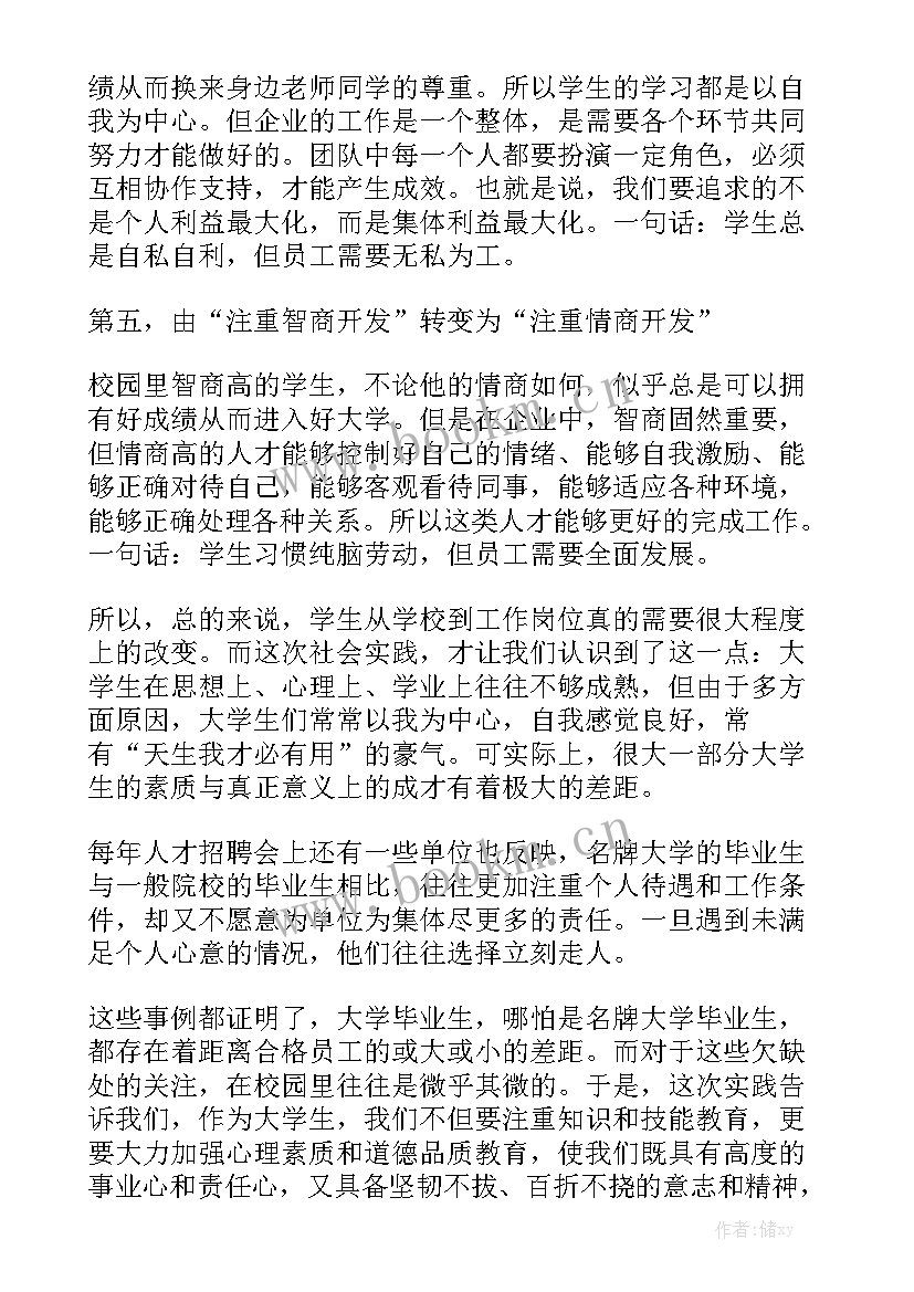 医药统计工作 药业公司实习工作总结(5篇)