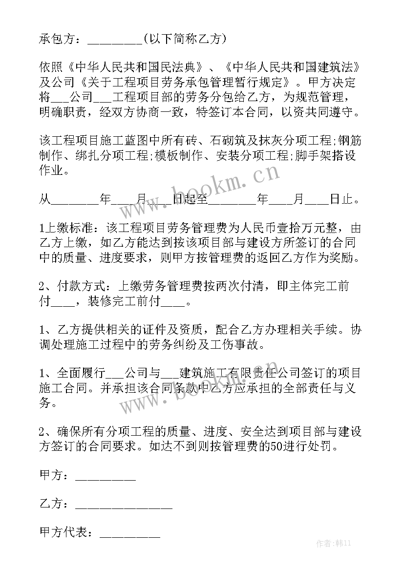 污水处理承包合同优秀