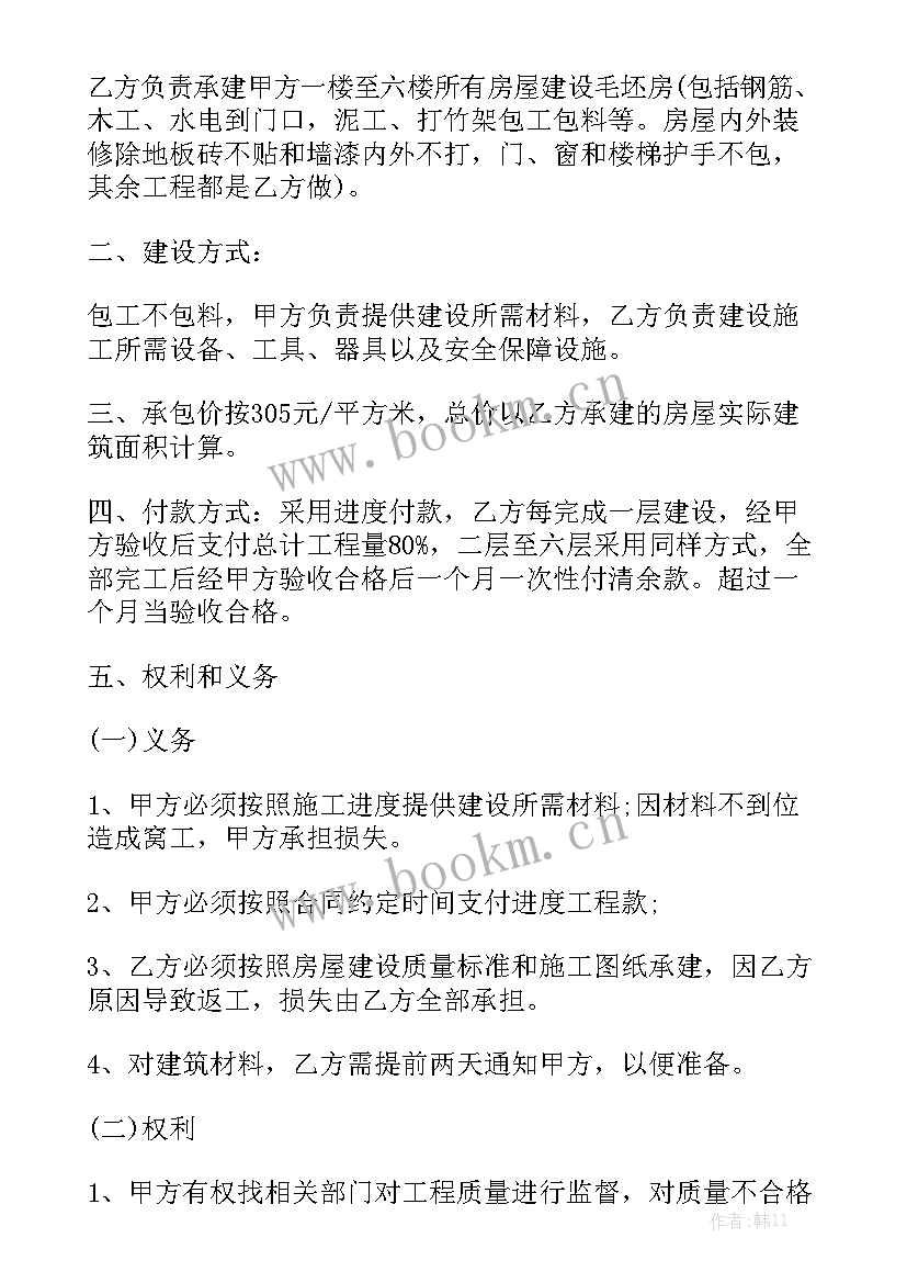 污水处理承包合同优秀