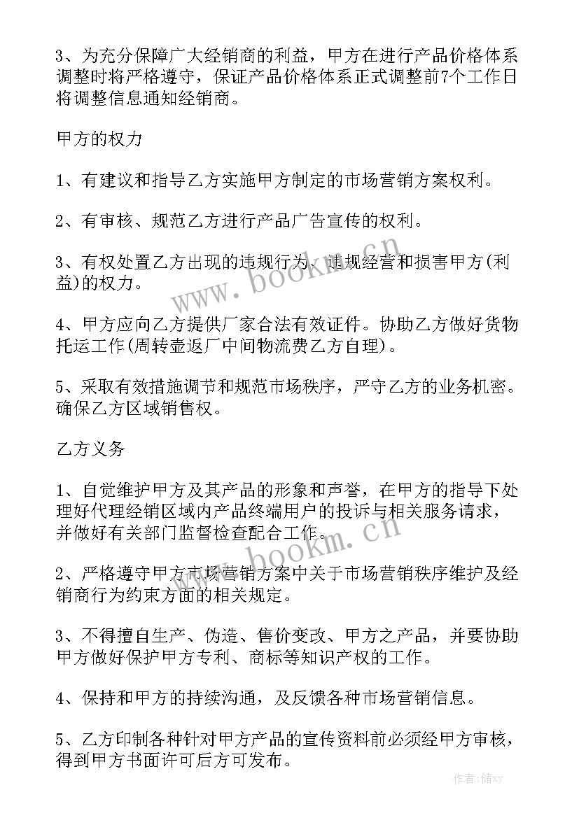 绝缘板防火吗 销售合同汇总