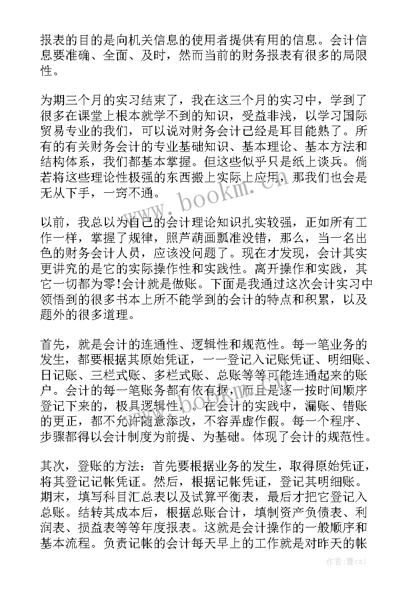 第二季度工作汇报大全