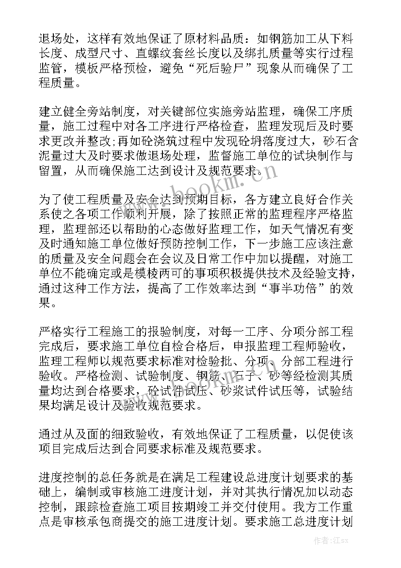 2023年市政道路工程实训报告(5篇)