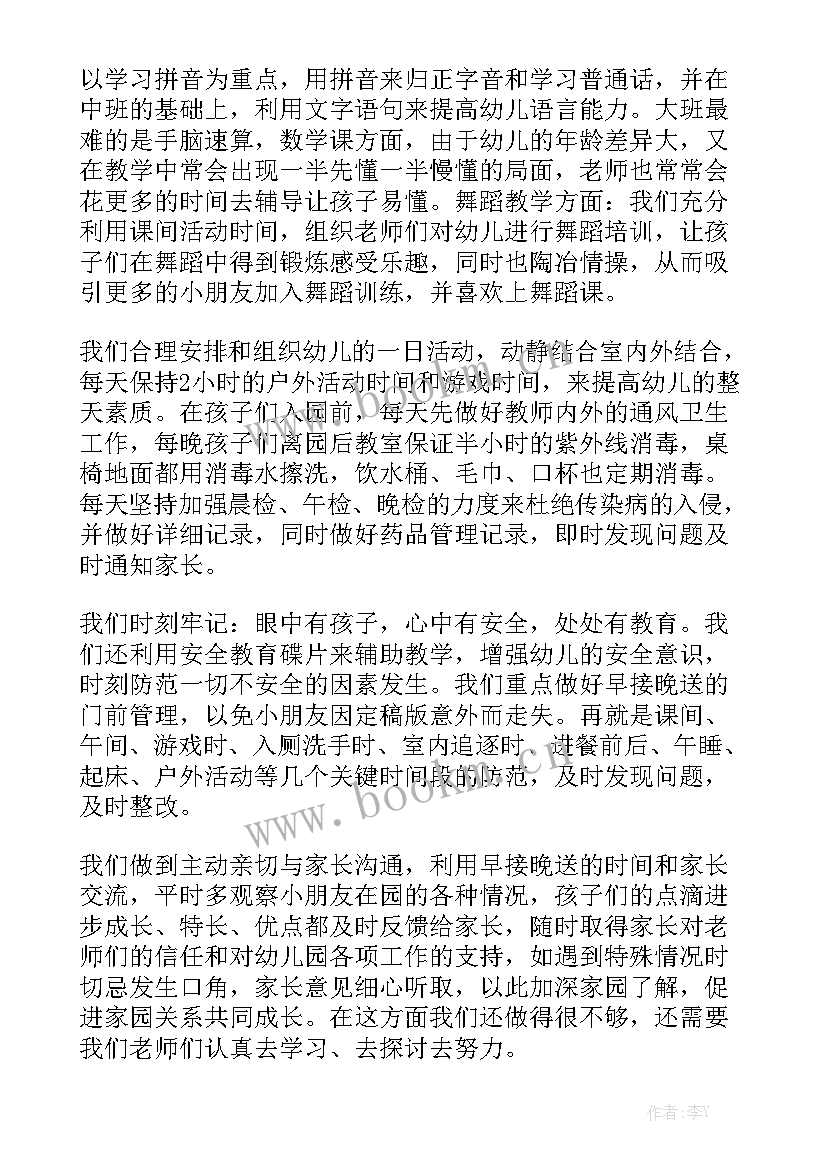 2023年国外幼儿园园长工作总结 幼儿园长工作总结大全