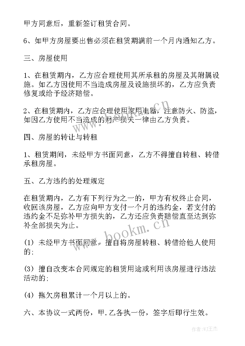 2023年潍坊吊车出租合同下载 金华吊车出租合同优秀