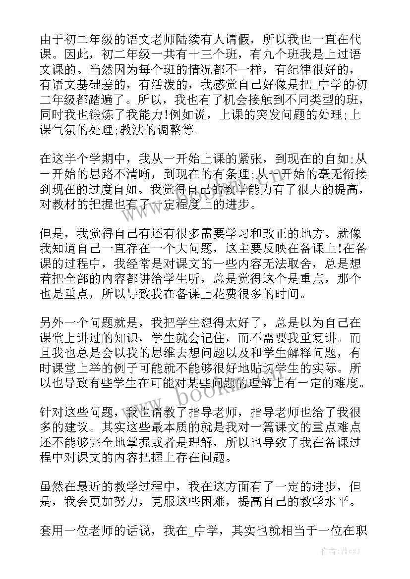 在幼儿园四个月工作总结汇总