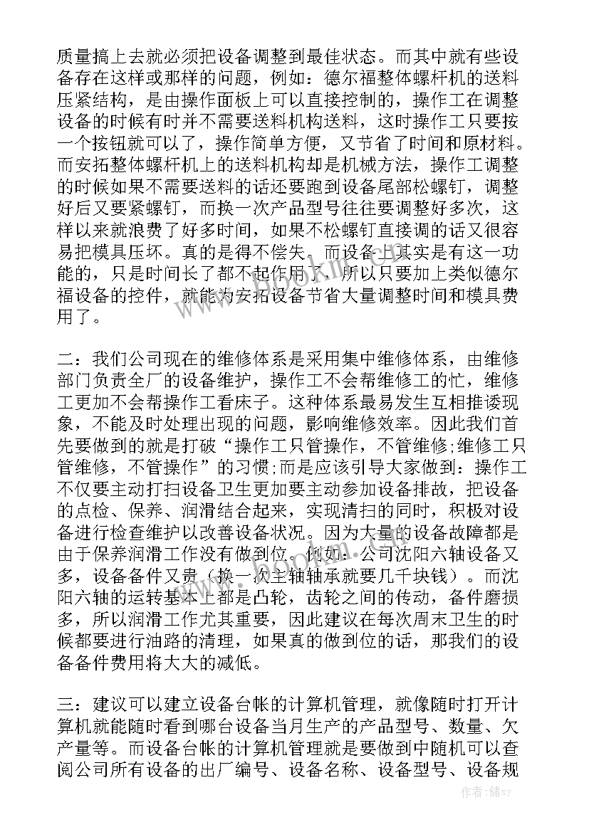 最新维修店上半年个人工作总结 维修工个人工作总结优质