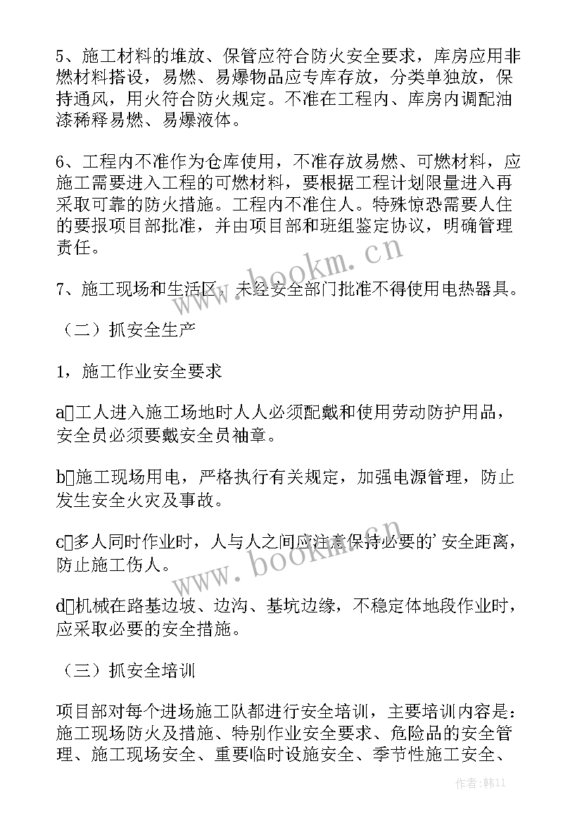 仓储物流专项整治工作报告总结模板