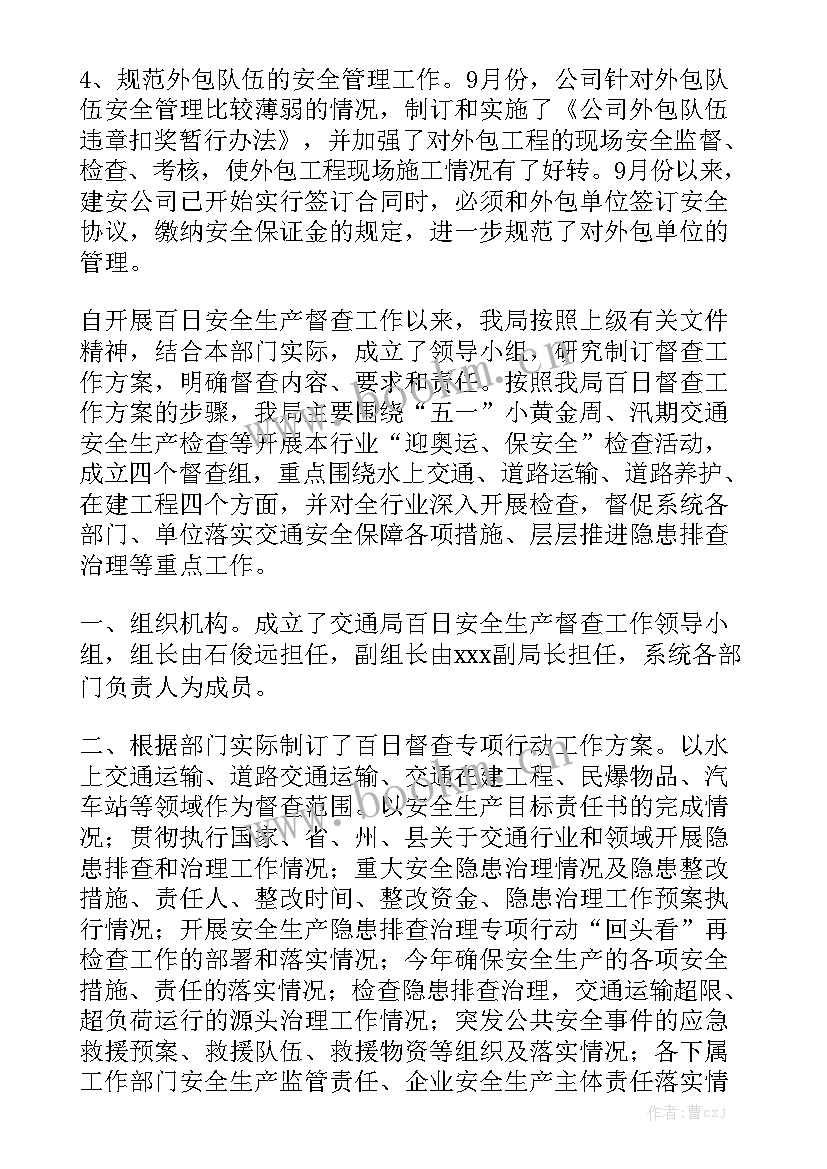 百日攻坚工作进展情况报告精选