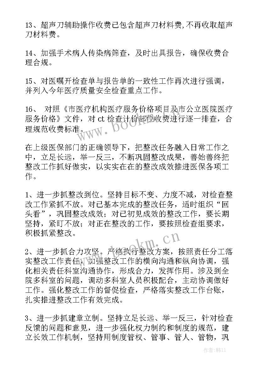 最新乡镇医保基金监管工作总结实用