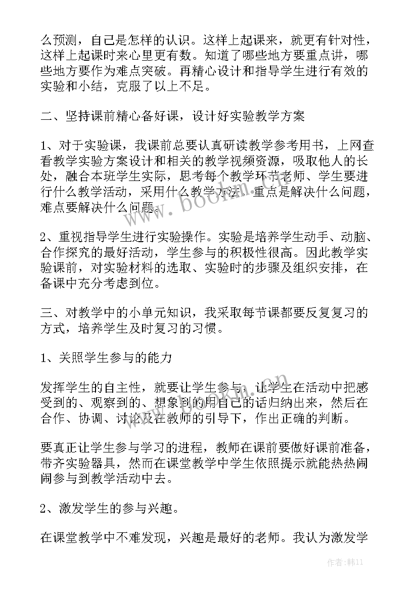 2023年部编版四下语文教学总结 教科版四科学教学工作总结精选