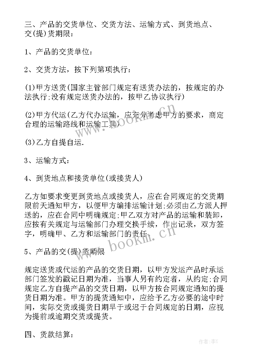 2023年采购合同完整版 物资采购合同优秀