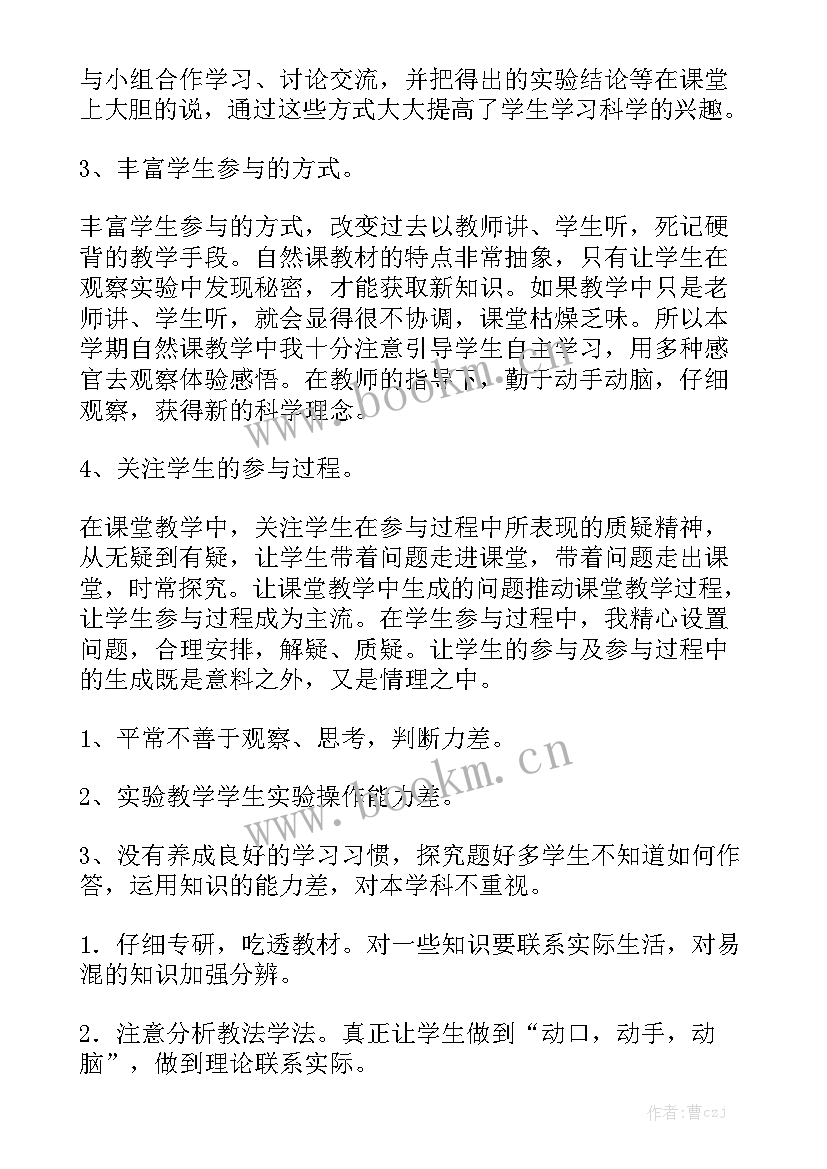 最新小学六年级工作总结科学版 六年级科学教学工作总结优秀