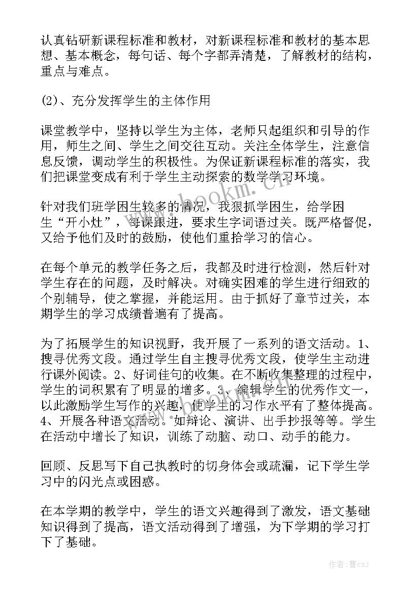 最新小学六年级工作总结科学版 六年级科学教学工作总结优秀