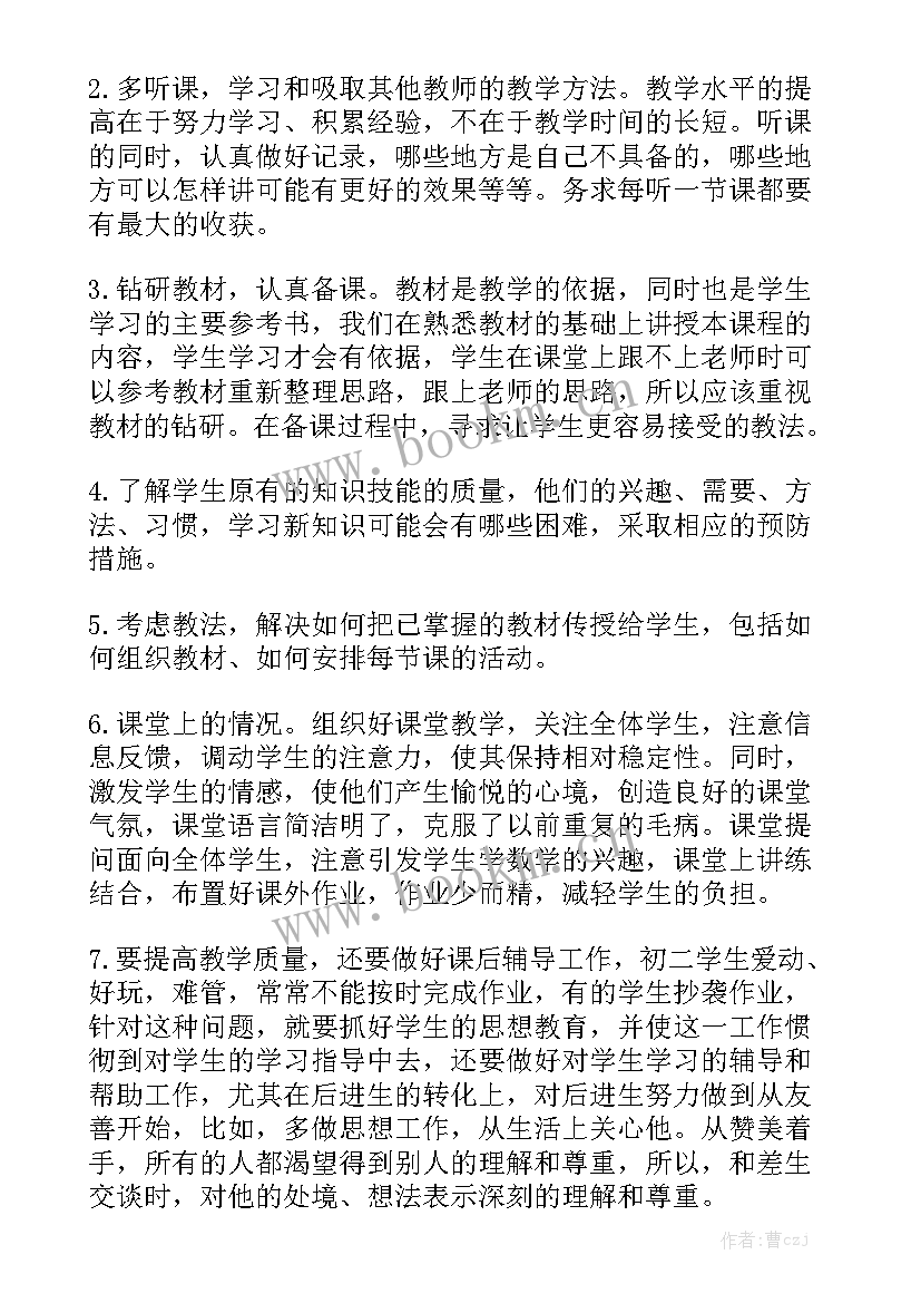 2023年中医个人年度总结报告 年度工作总结报告优秀