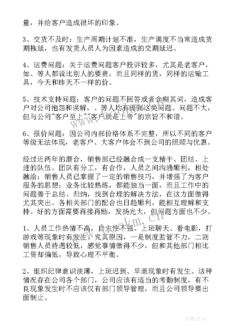 2023年联通销售业务工作总结 销售业务员工作总结通用