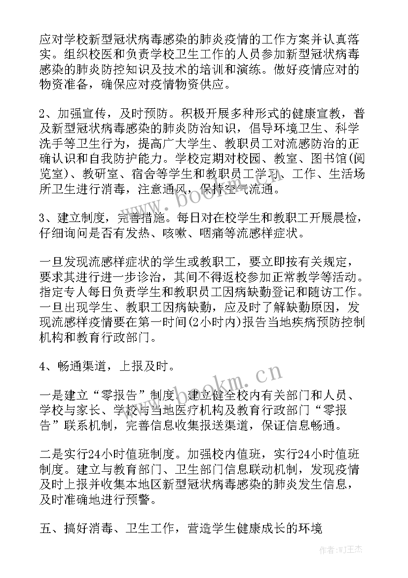 2023年学校抗疫美育教育工作总结报告大全