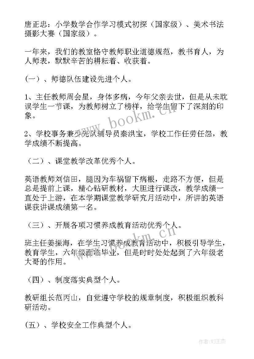 2023年学校抗疫美育教育工作总结报告大全