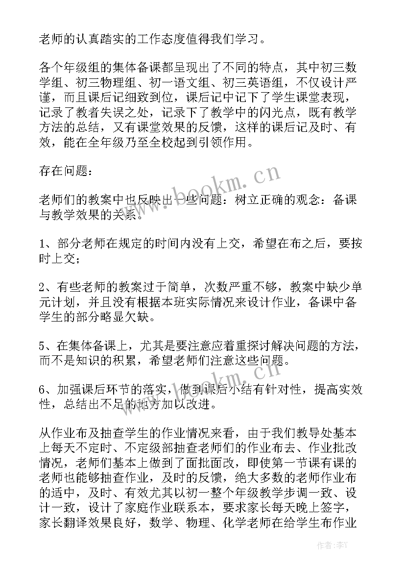 2023年中班幼儿常规管理工作总结报告 教学常规管理工作总结(6篇)