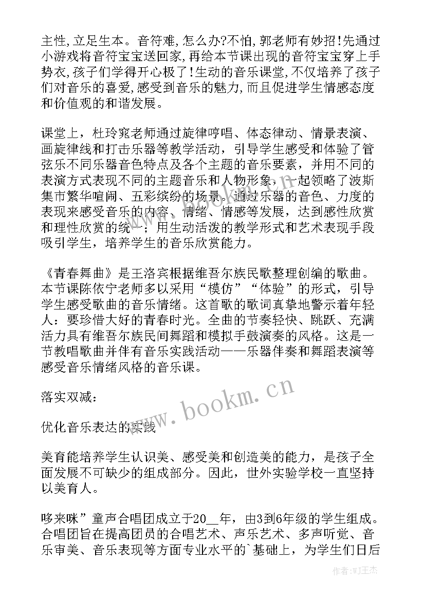 音乐教研组长工作计划优质