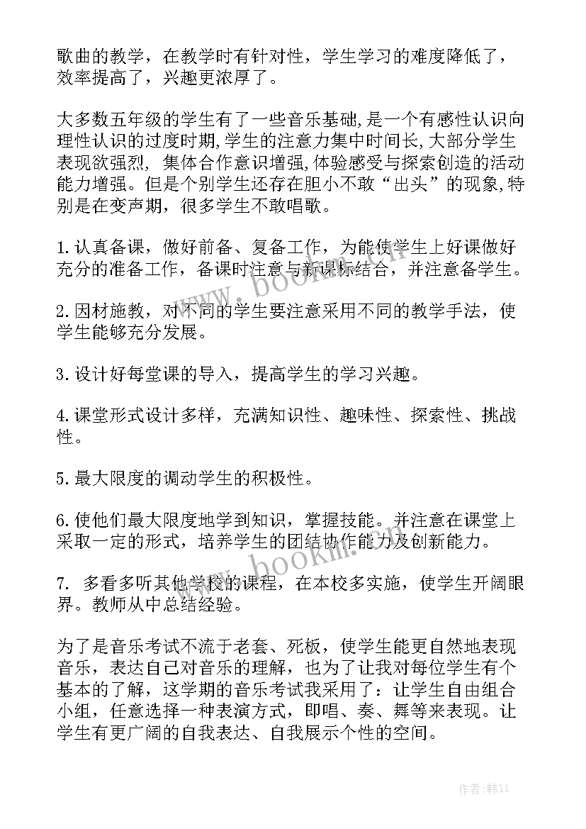 小学音乐教学工作总结通用