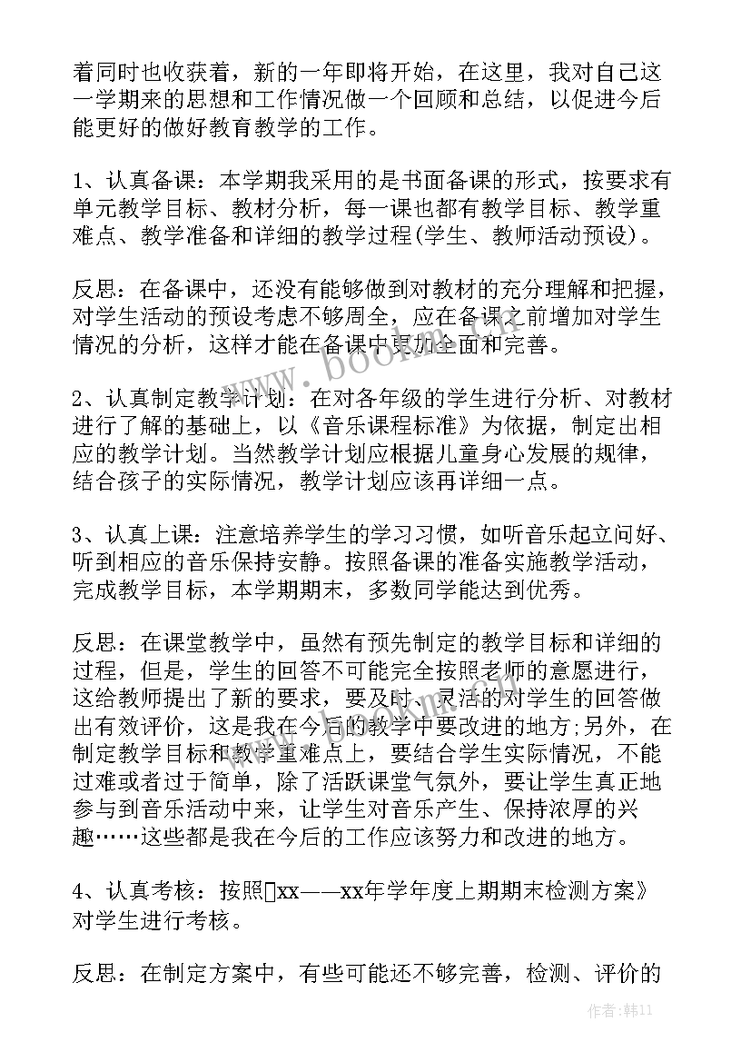 小学音乐教学工作总结通用