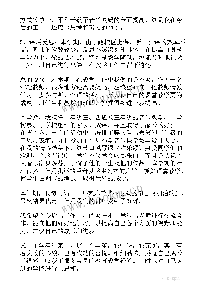 小学音乐教学工作总结通用