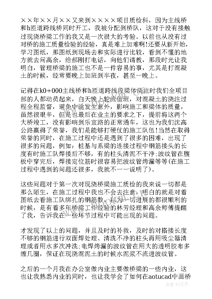 最新检验员年度工作总结 检验员工作总结模板