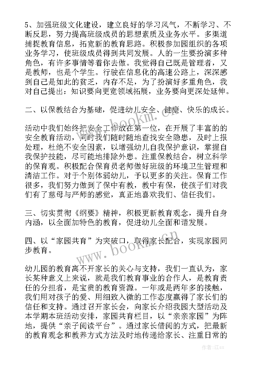 国防班年度总结优秀