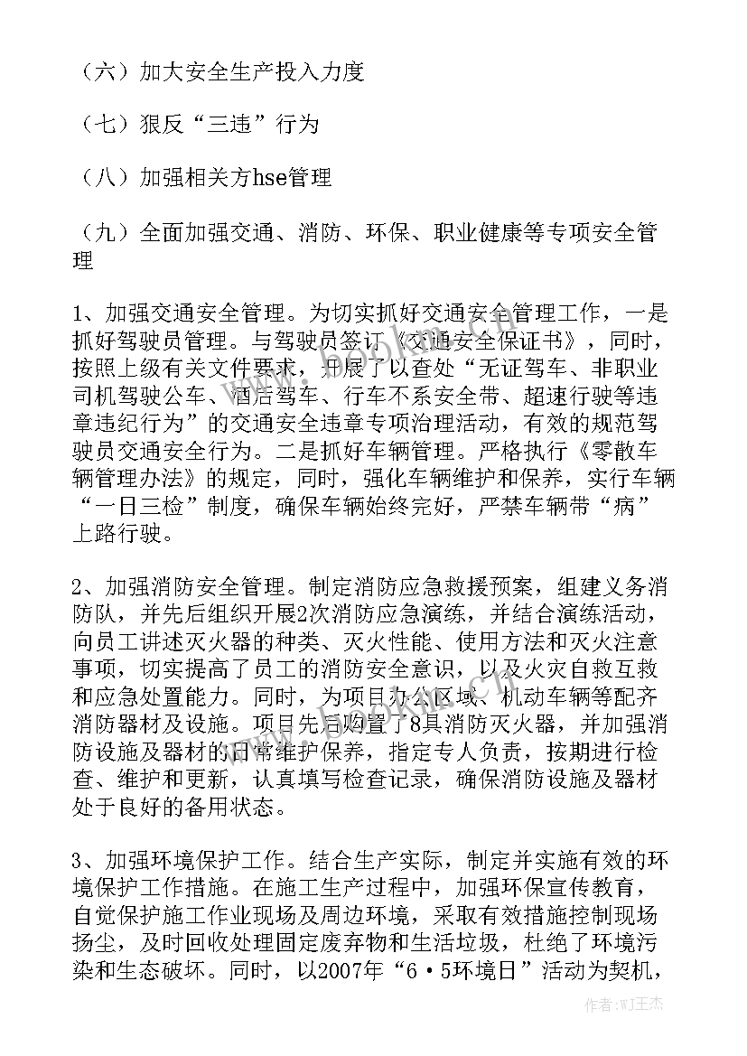 最新标准化社区管理工作总结报告大全