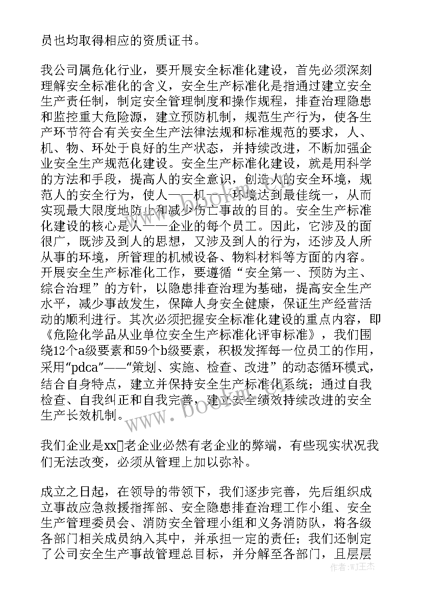 最新标准化社区管理工作总结报告大全