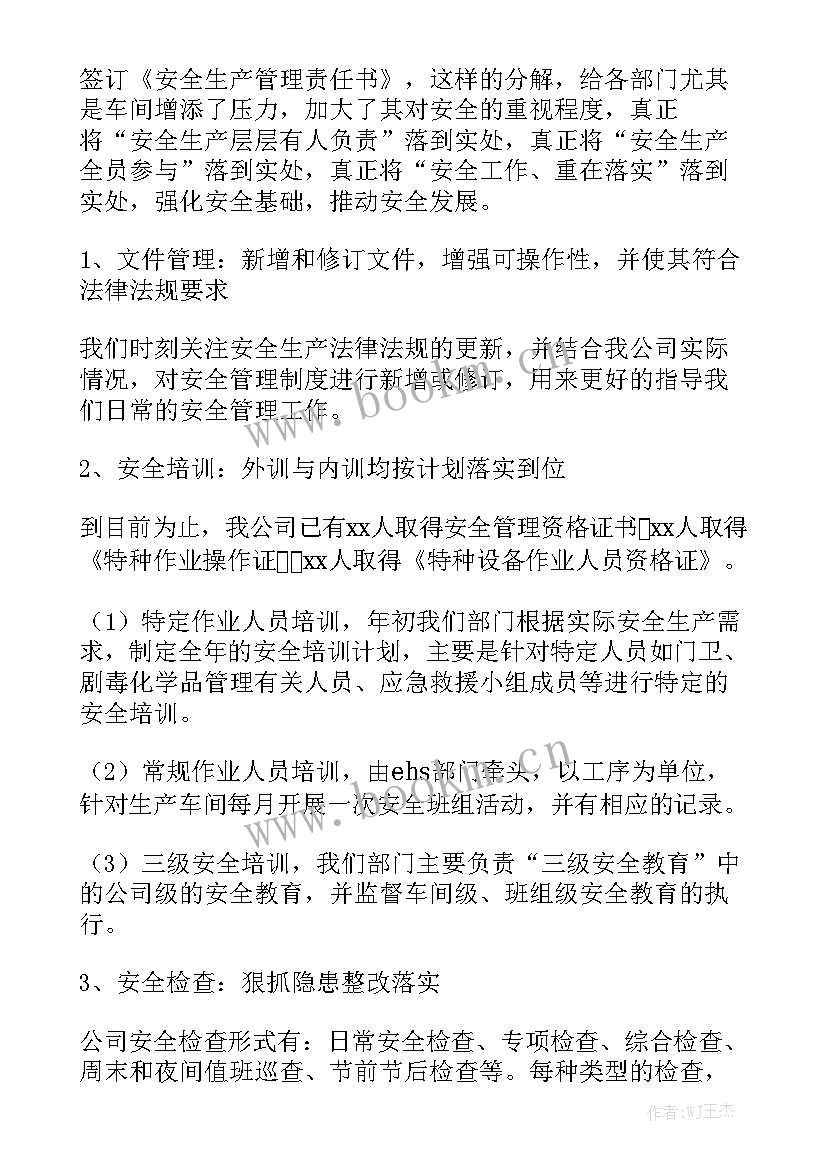 最新标准化社区管理工作总结报告大全