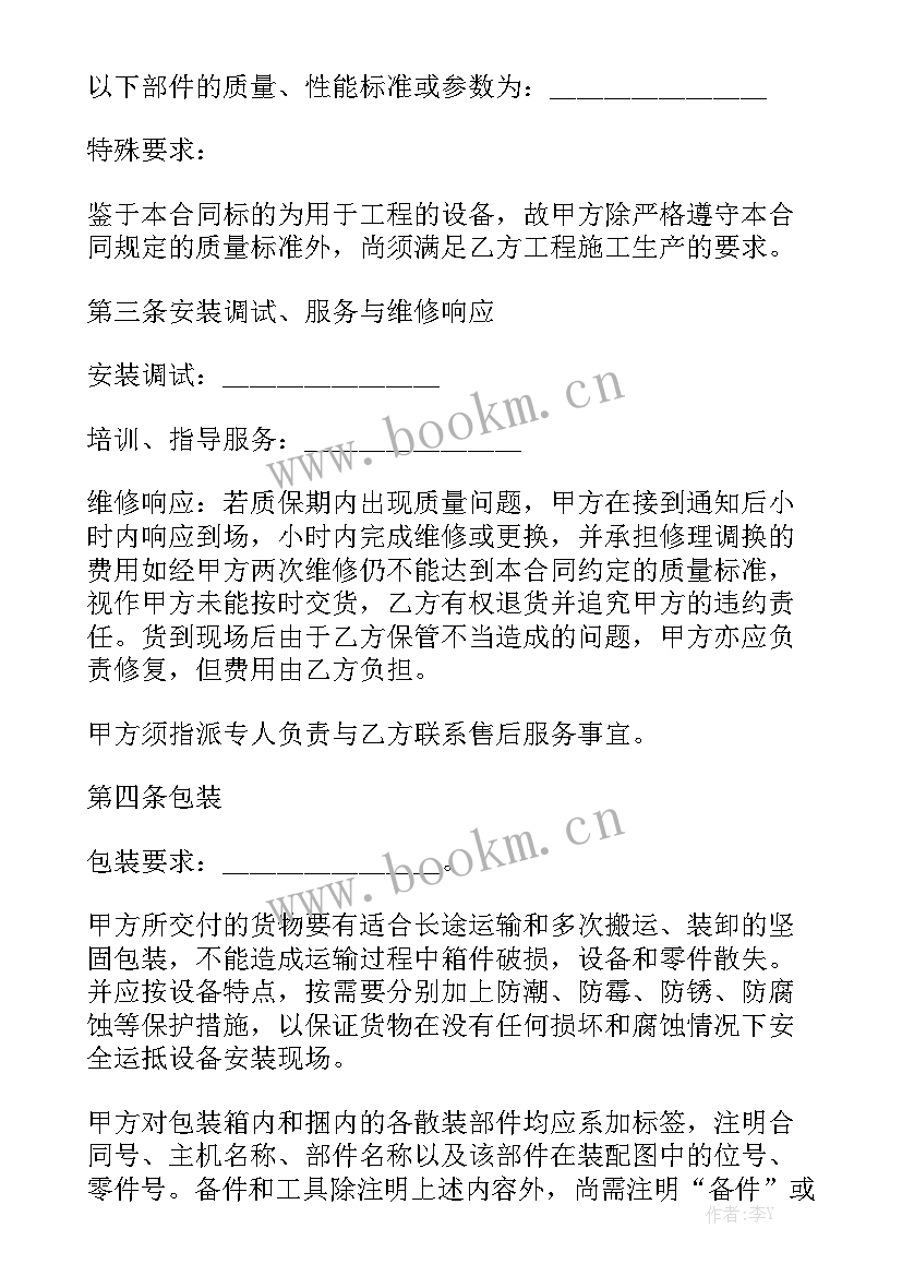 汽车买卖协议 汽车配件买卖合同共模板