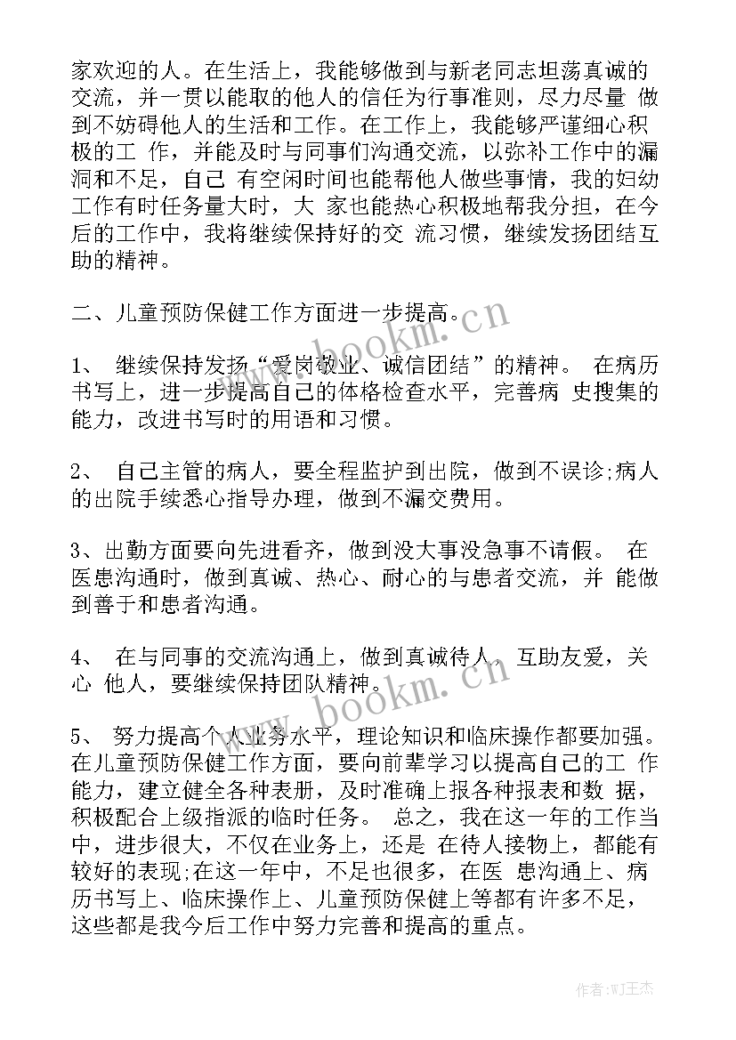 2023年年度工作总结个人医院放射科大全