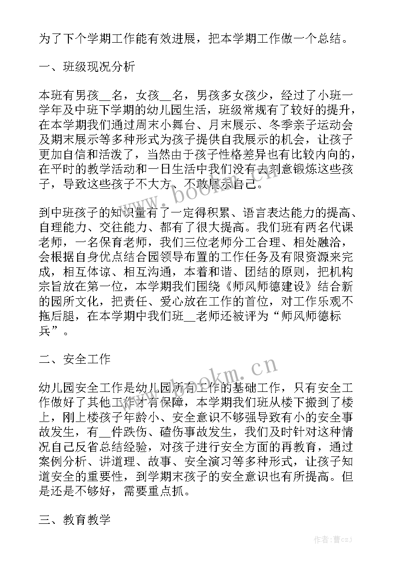 2023年幼儿园亲子教育工作总结 幼儿园工作总结精选