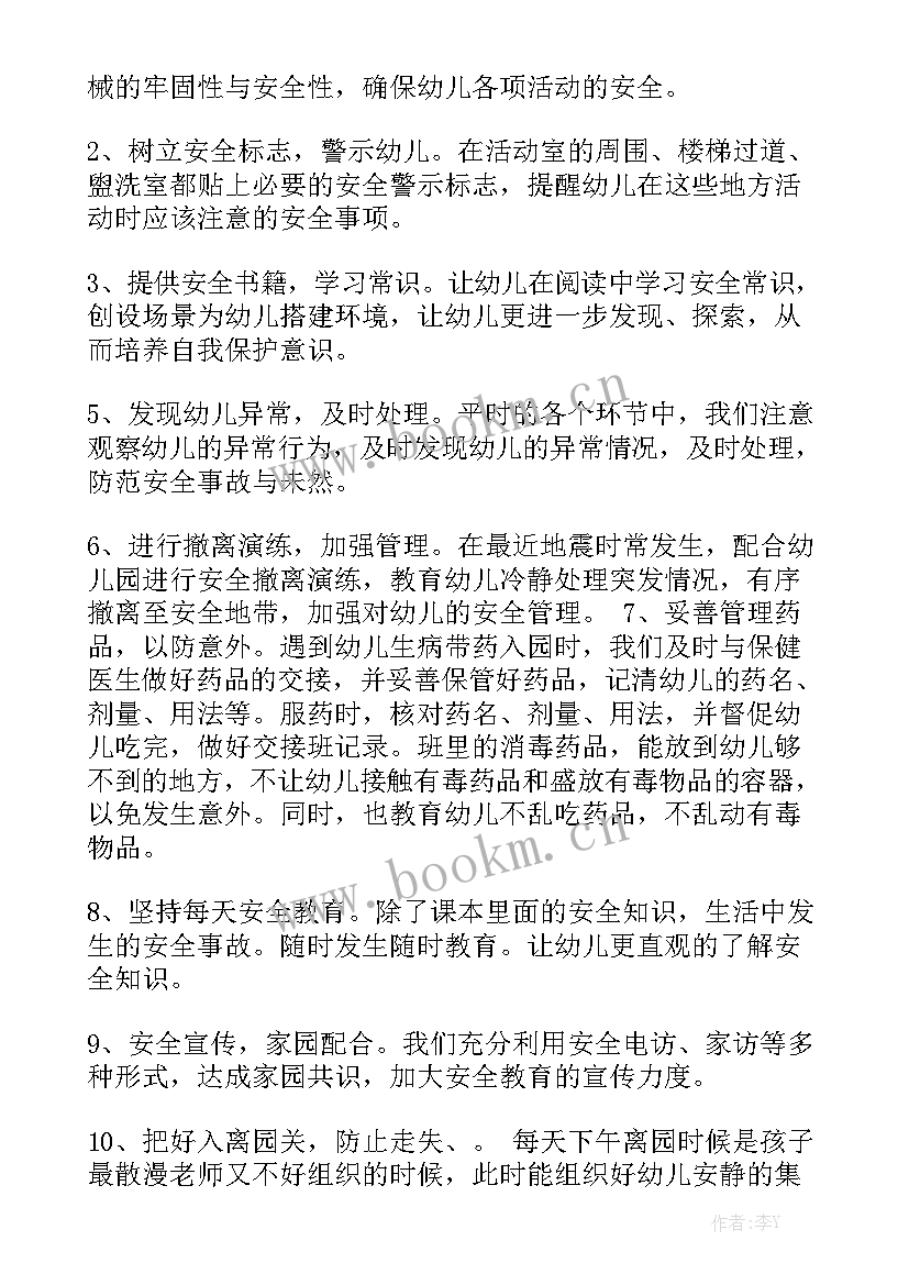 最新幼儿园亲子教育工作总结 幼儿园工作总结精选