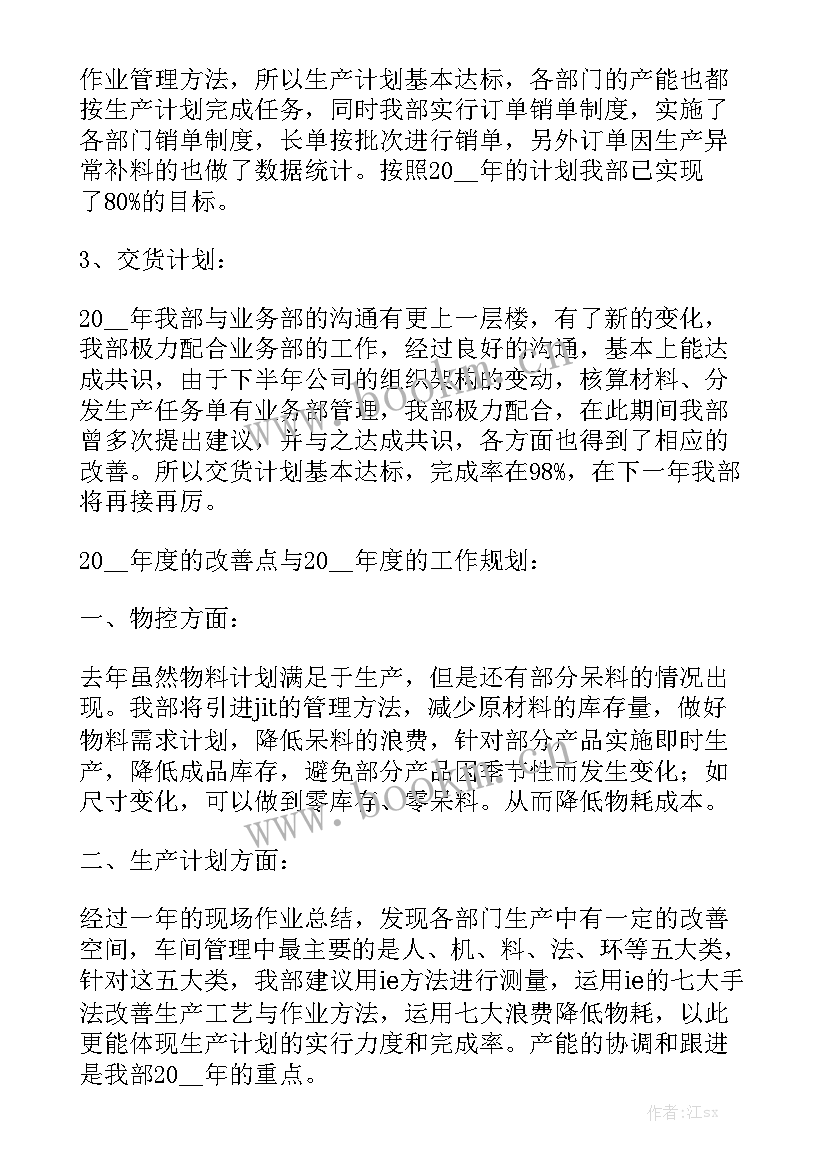 最新国有企业改革工作总结(8篇)