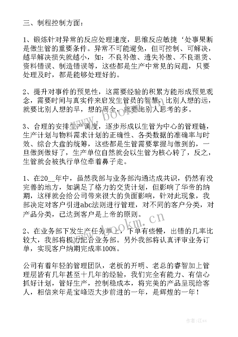 最新国有企业改革工作总结(8篇)