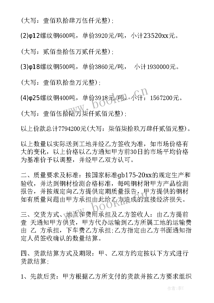 2023年水泥合同简便(9篇)