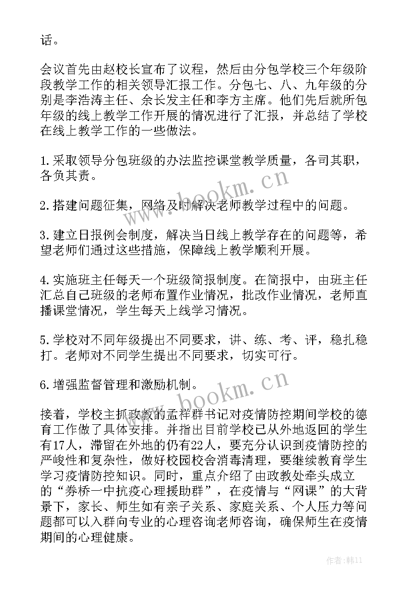 2023年精神文明疫情防控工作总结汇总