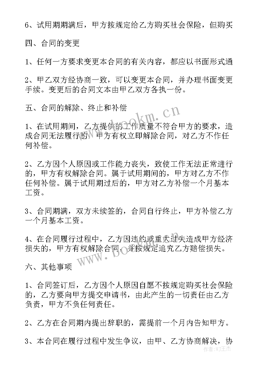 2023年建筑定向开发合同实用