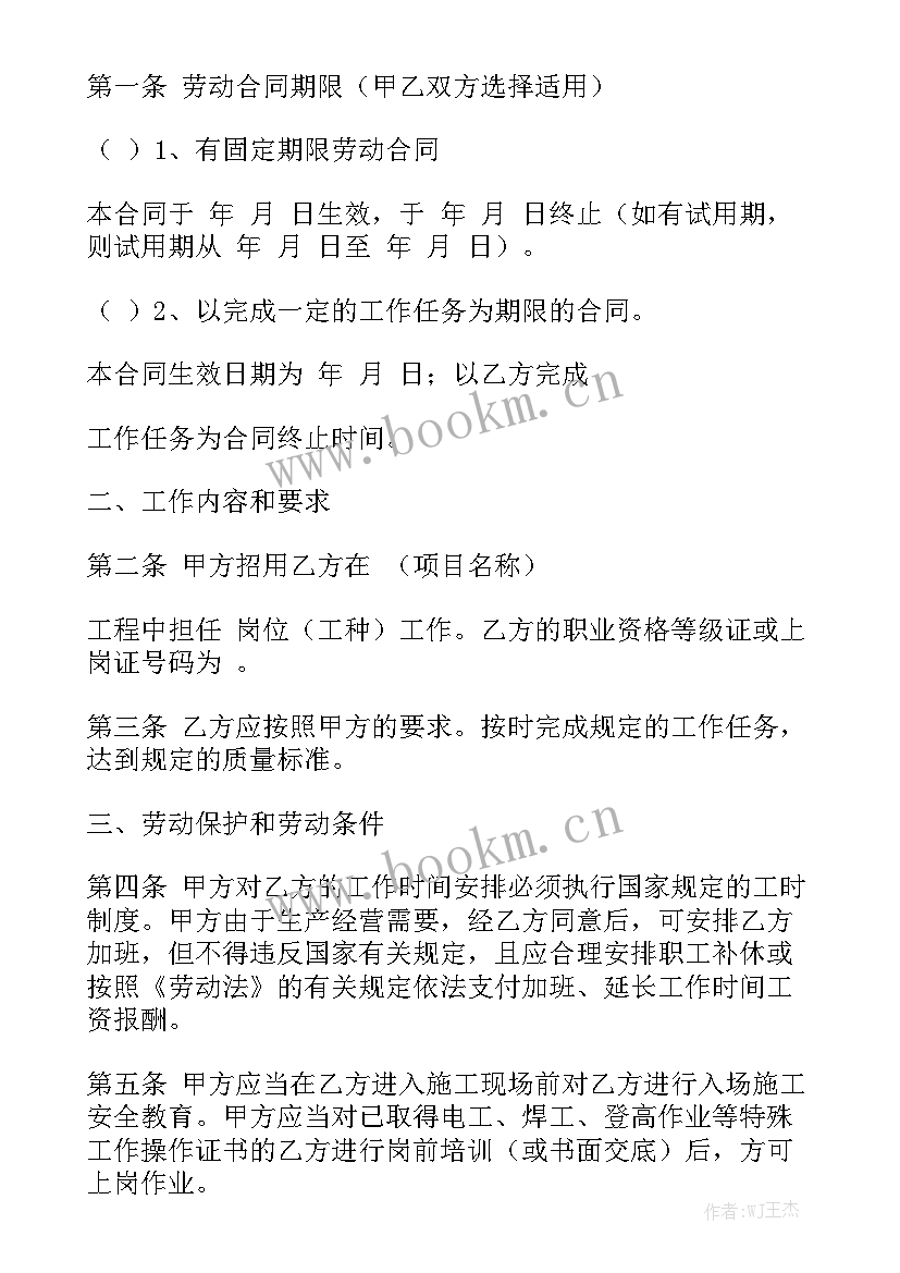 2023年建筑定向开发合同实用