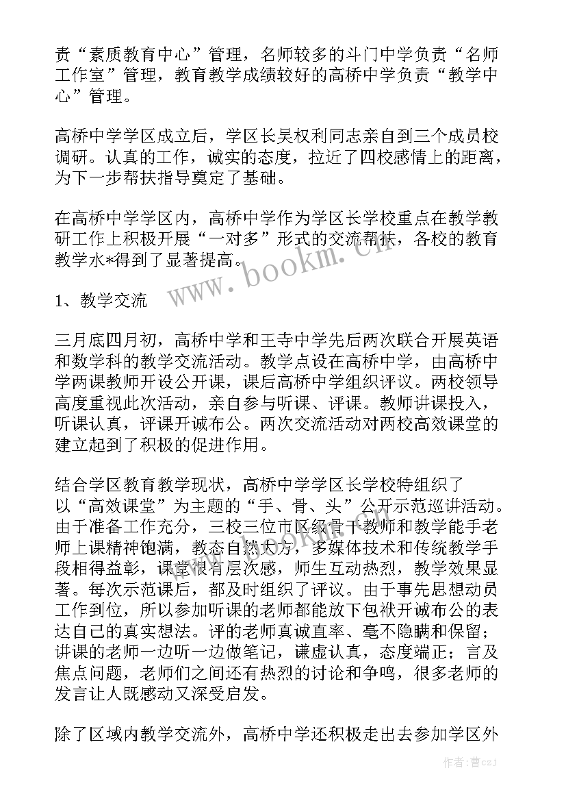 农村污水工作总结发言稿模板