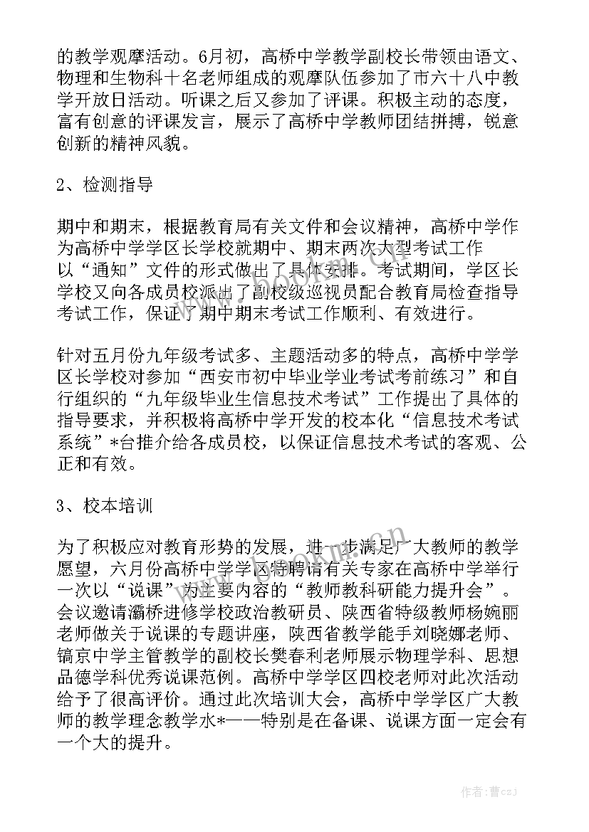 农村污水工作总结发言稿模板