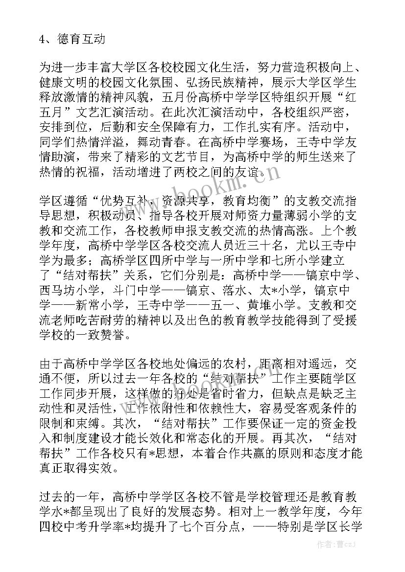 农村污水工作总结发言稿模板